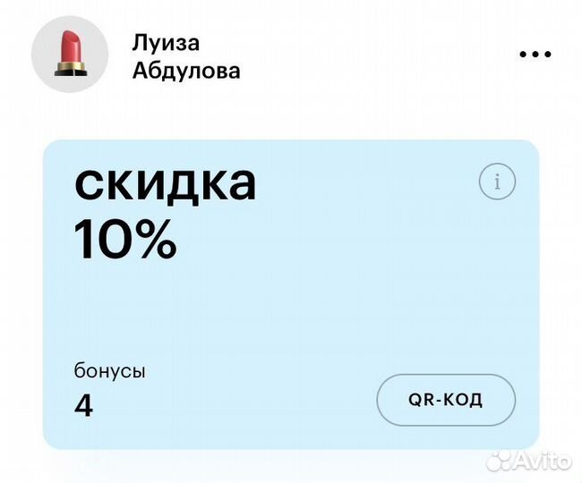 Скидочная карта золотое яблоко