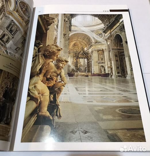 Книга-альбом «Рим-Флоренция-Венеция-Неаполь» на ру