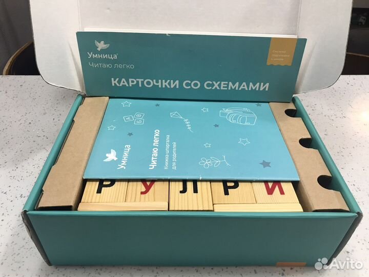 Умница читаю легко