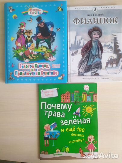 Детские книги