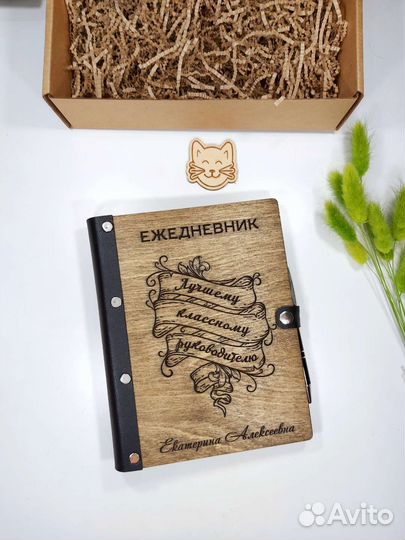 Подарок на день учителя, ежедневник ручной работы