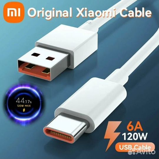 Кабель XiaoMi 6A Type-C Fast Charging 120w