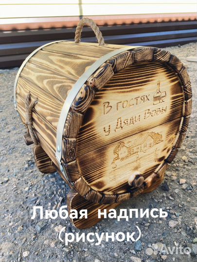 Бочка бар/ подарок день рождения