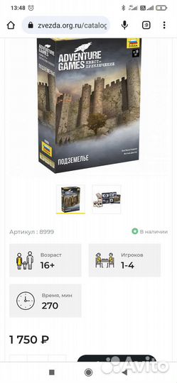 Настольная игра Подземелье