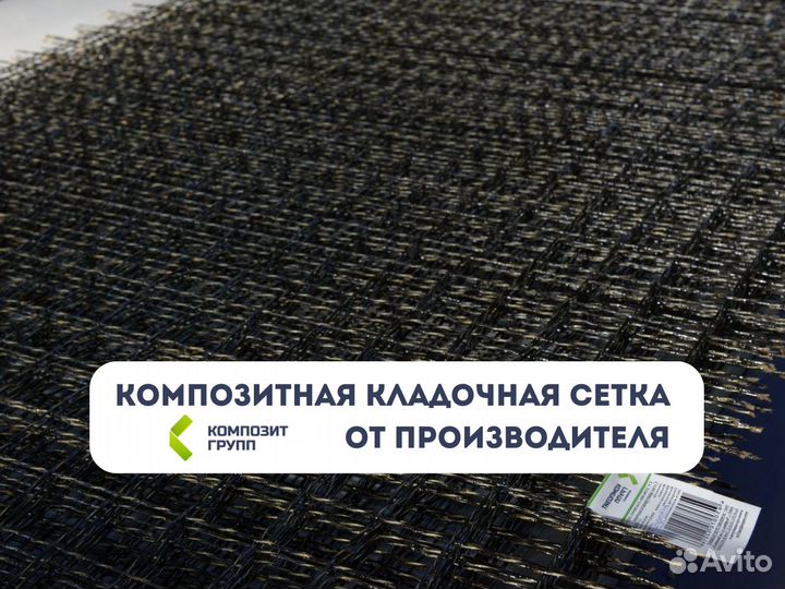 Композитная стеклопластиковая сетка