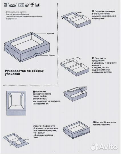 Контейнеры картонные с окном 1500 мл