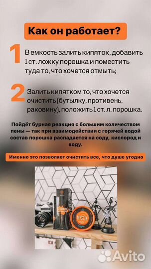 Порошок Мистик от Гринвей