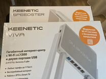 Роутер Keenetic 4G Sprinter KN-3311 Extra новый