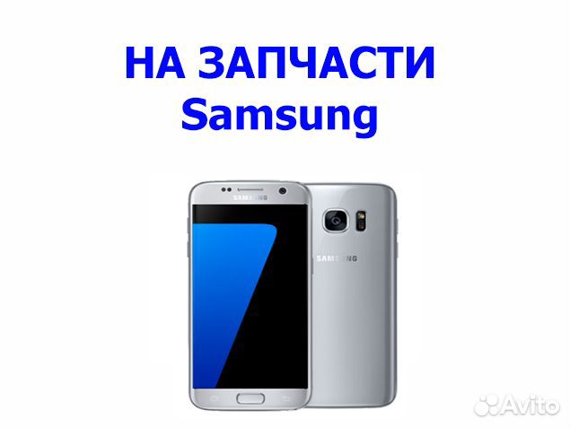 Samsung Galaxy S7 Duos G930F на запчасти