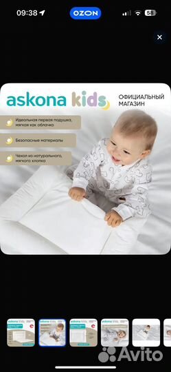 Подушка askona kids 1+