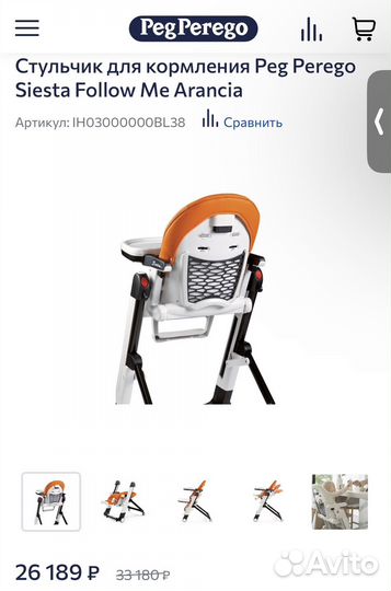 Стульчик для кормления Peg Perego