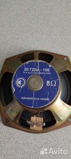 Динамик 20 гдш-106