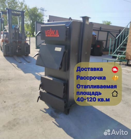 Котел длительного горения