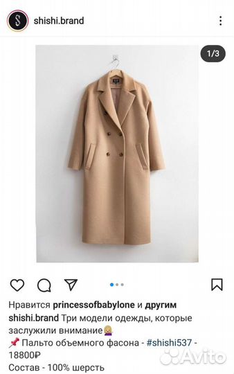 Пальто шерсть shi-shi