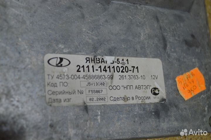 Блок управления двигателем Ваз 2111