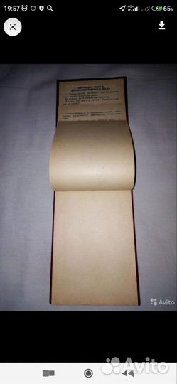 Коммунистический блокнот. СССР. 1962 год