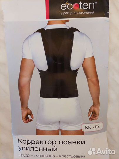 Корректор осанки грудо - пояснично - кресцовый
