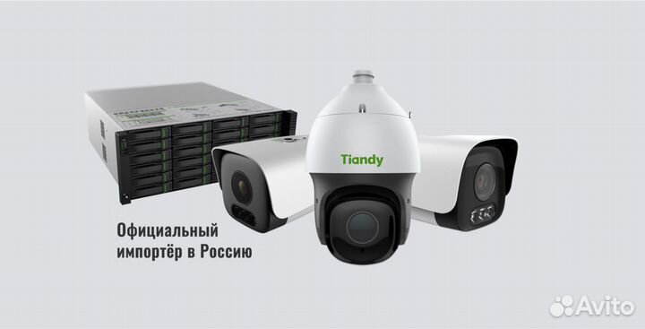 Видеокамеры Tiandy Оптом (Гарантия 1 год)