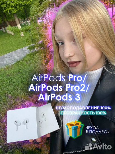 AirPods «Гарантия,Все версии»