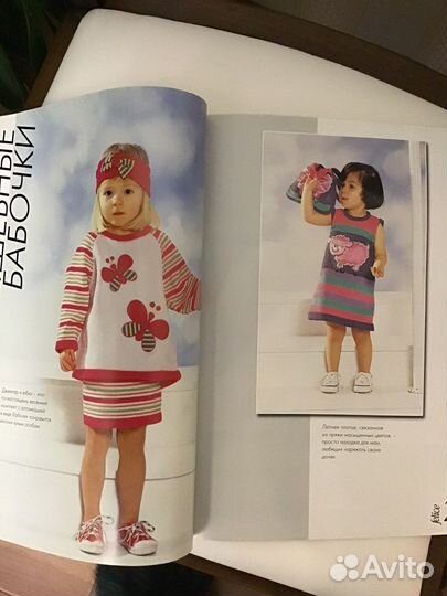 Журнал по вязанию,детские модели и пряжа