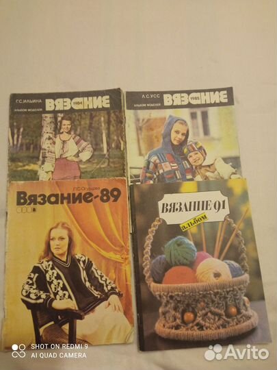 Журналы по вязанию СССР