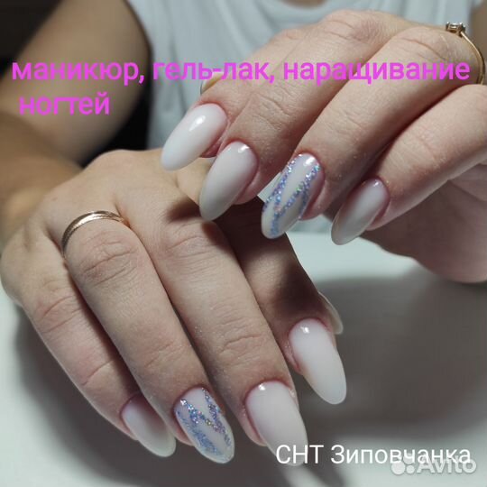 Маникюр,гель-лак, наращивание ногтей