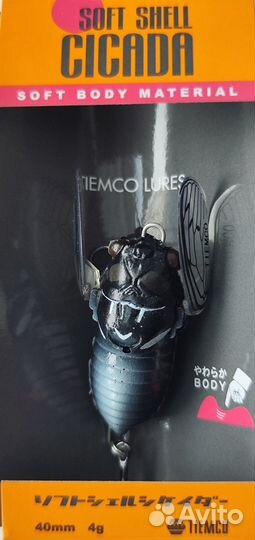 Tiemco Soft Shell Cicada