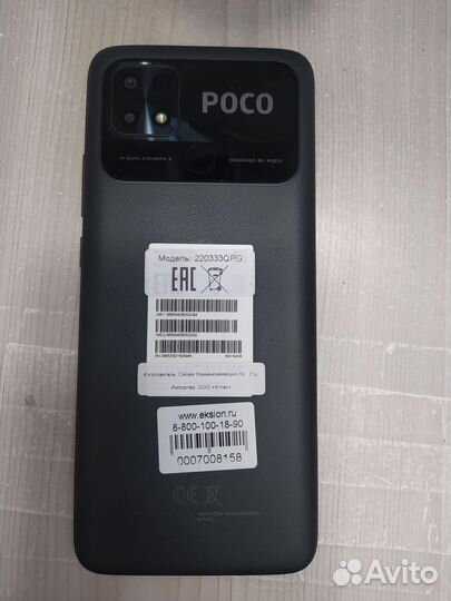 Xiaomi Poco C40, 3/32 ГБ