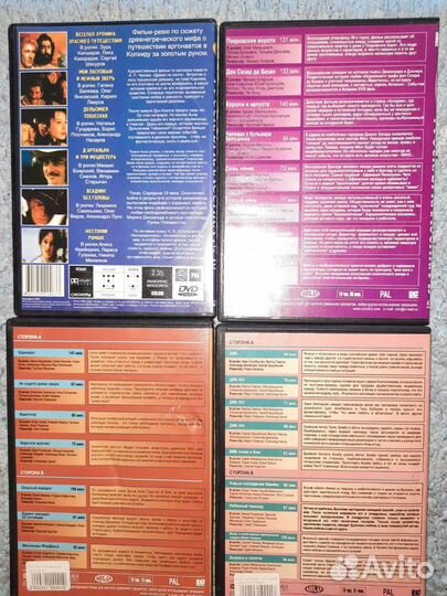 Двд диски с Российскими сериалами