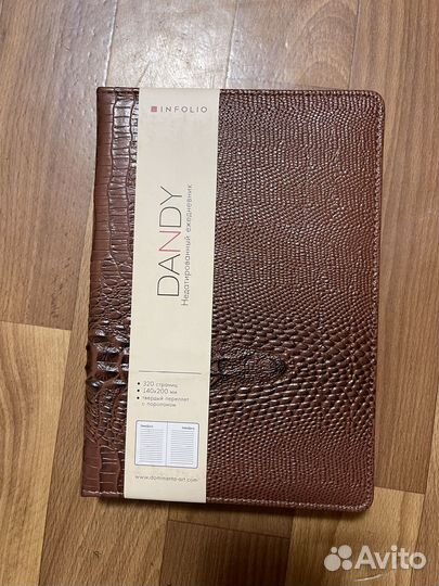 Ежедневник новый