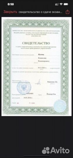 Списываю долги быстро с гарантией результата