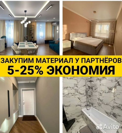 Ремонт и отделка квартир