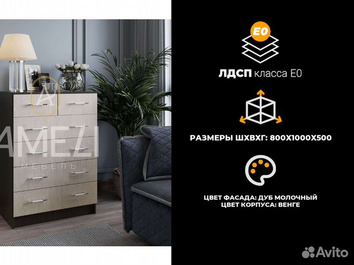 Комод
