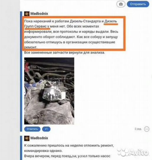 Форсунки 28307309