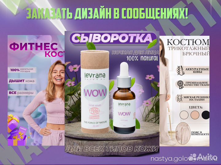 Инфографика для маркетплейсов