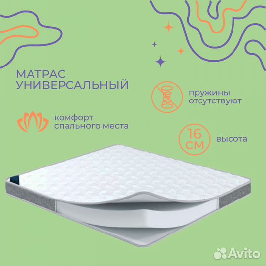 Матрас односпальный