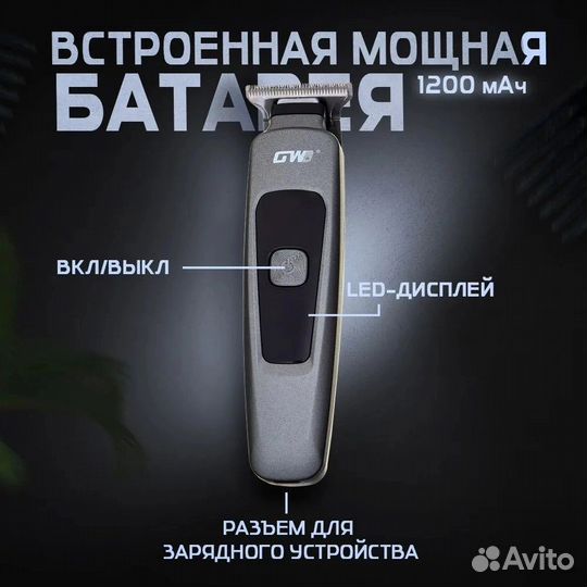 Машинка для стрижки волос GW-9806