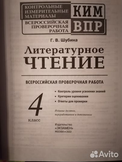 Новые тетрад впр вгос 4 класс комплект 4шт