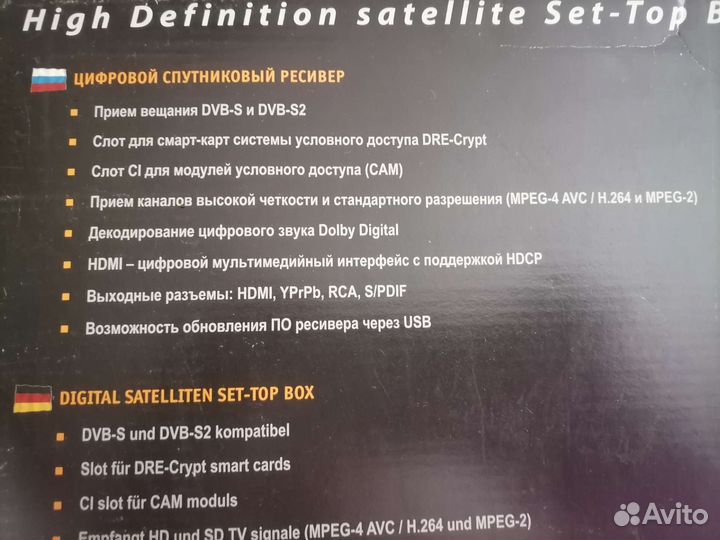 Цифровой спутниковый ресивер. general satellite