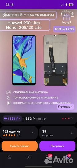 Дисплей Huawei P30 Lite/ Honor 20S/ 20 Lite