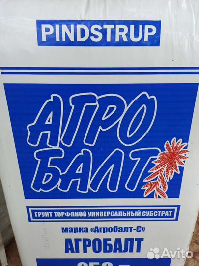 Торф Агробалт 250л