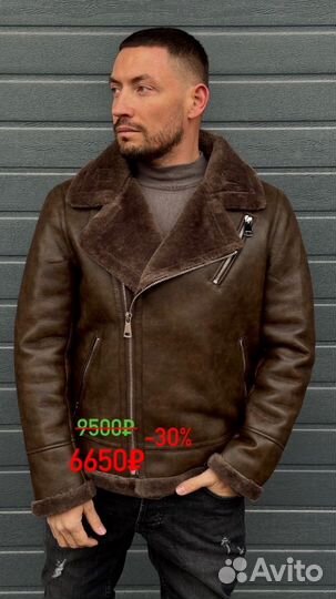 Дубленка мужская