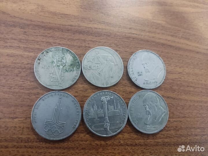 Один рубль СССР набор