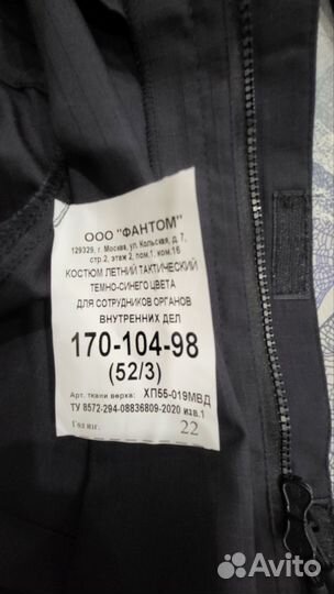 Тактическая форма мвд