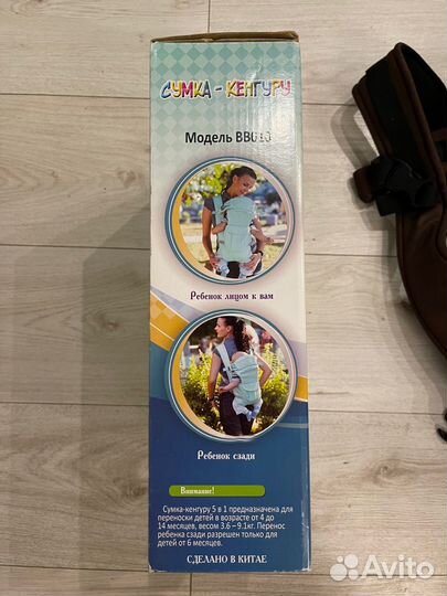 Сумка кенгуру