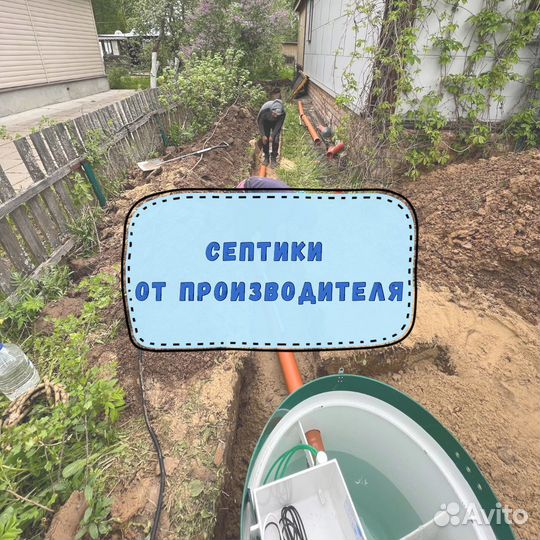 Септик под ключ