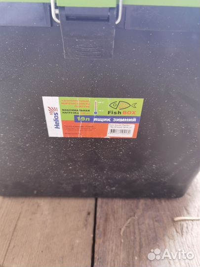 Зимний рыболовный ящик