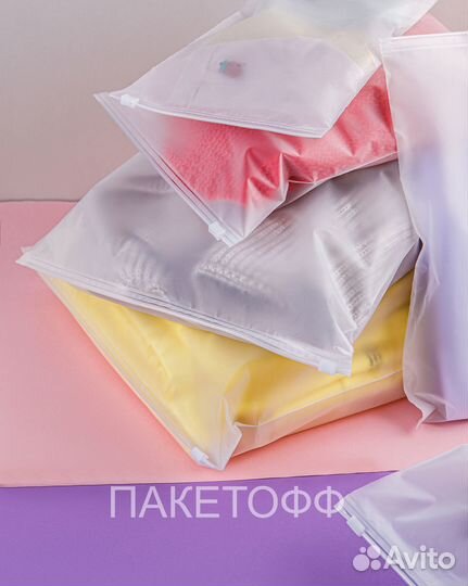 Пакеты 23*15см слайдеры с бегунком