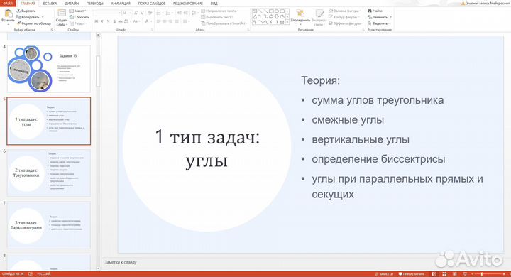Репетитор по математике