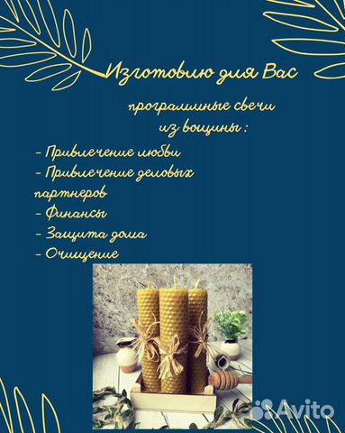 Программные свечи из вощины